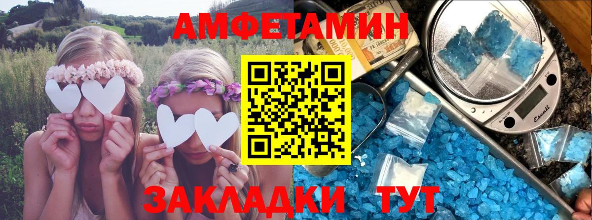 Амфетамин VHQ Анжеро-Судженск