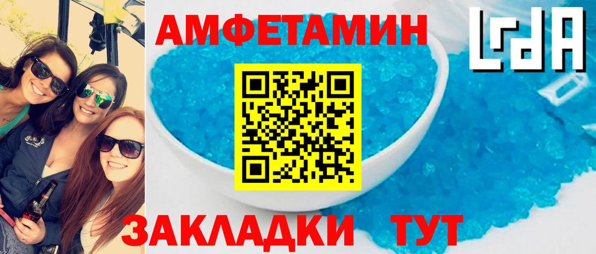 АМФЕТАМИН VHQ Анжеро-Судженск