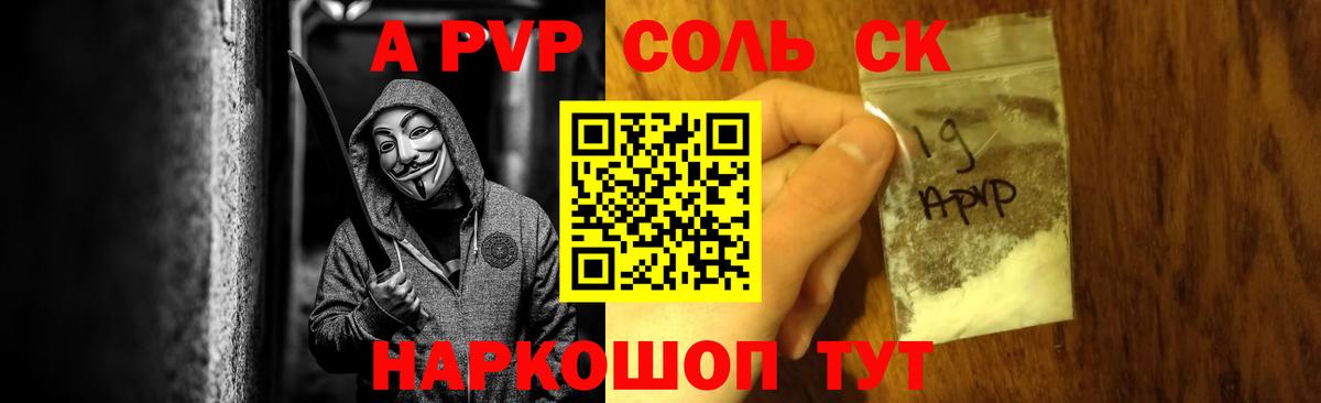 Alfa_PVP мука  Вход с VPN  A PVP Соль  APVP мука  Анжеро-Судженск 