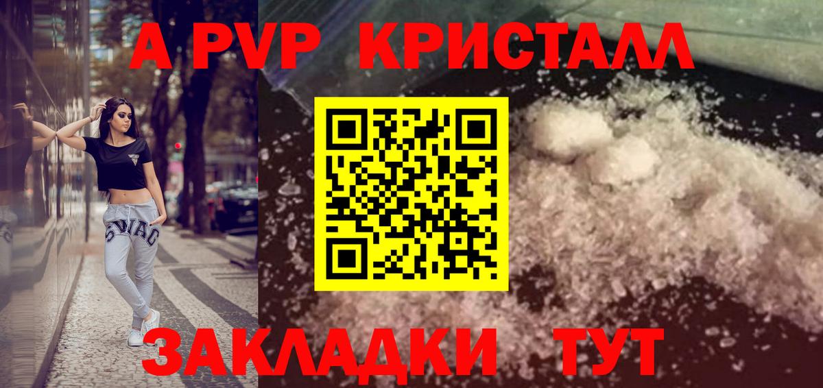 Alpha PVP  A PVP мука  Вход с VPN  APVP VHQ  Анжеро-Судженск 
