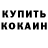 Кокаин VHQ It's Debil