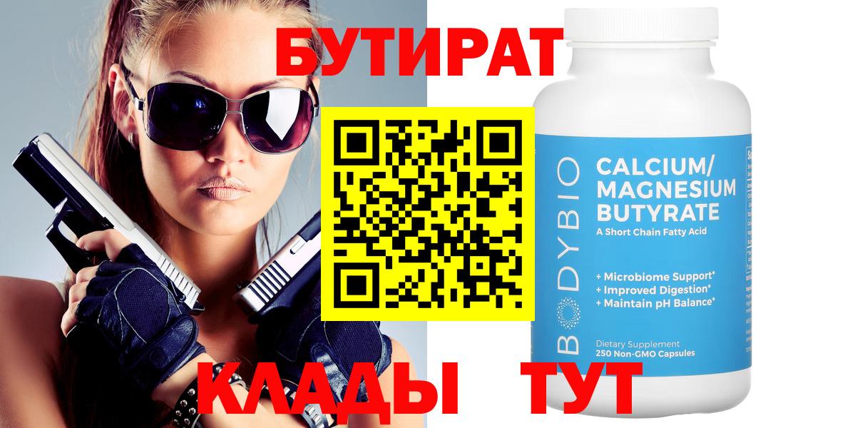 БУТИРАТ жидкий экстази Анжеро-Судженск