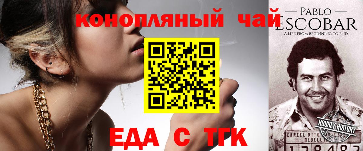Анжеро-Судженск  Canna-Cookies конопля  Вход с VPN 
