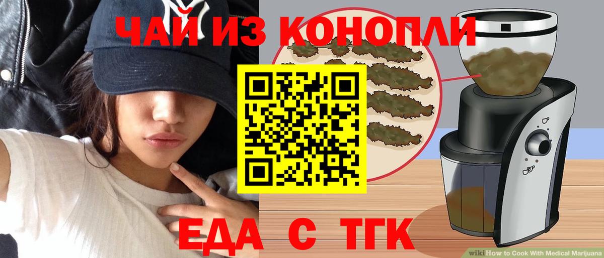 Canna-Cookies конопля  Анжеро-Судженск 