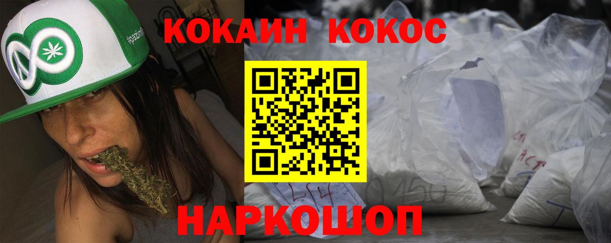 КОКАИН FishScale Анжеро-Судженск