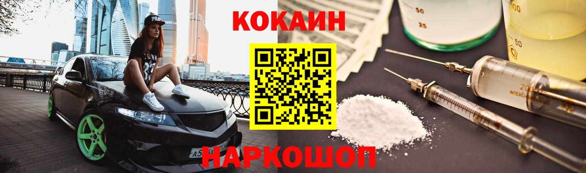 Анжеро-Судженск  Кокаин 99%  COCAIN Эквадор  наркошоп  Вход с VPN 