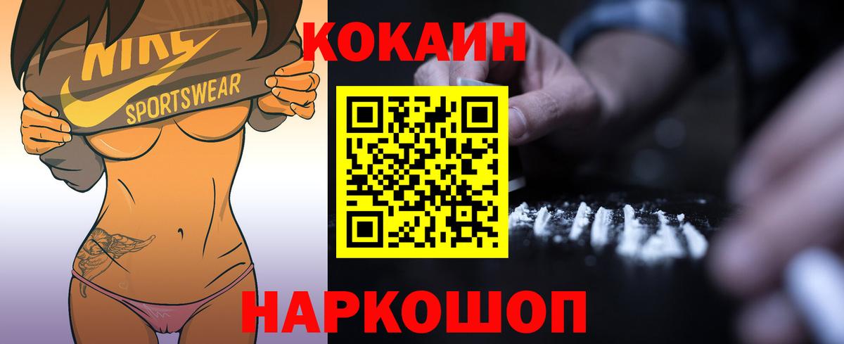 COCAIN Fish Scale Анжеро-Судженск