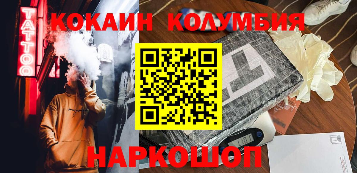 Анжеро-Судженск  КОКАИН 98%  Cocaine Columbia  Вход с VPN 
