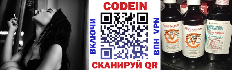 Codein Purple Drank  закладки  Анжеро-Судженск 