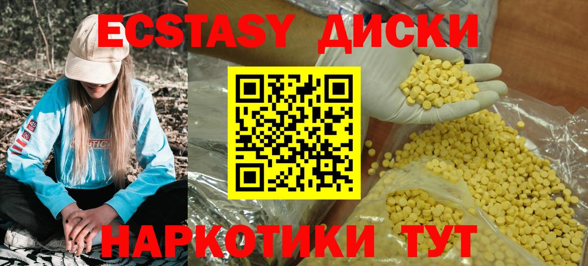 Ecstasy DUBAI  Ecstasy  МЕГА как зайти  Анжеро-Судженск  Вход с VPN  Ecstasy Philipp Plein 