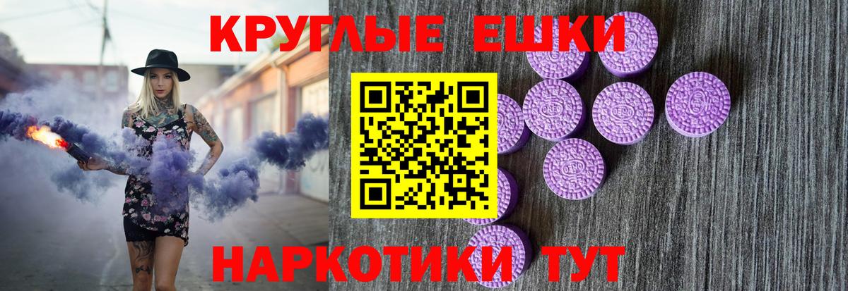 ЭКСТАЗИ MDMA  Анжеро-Судженск 