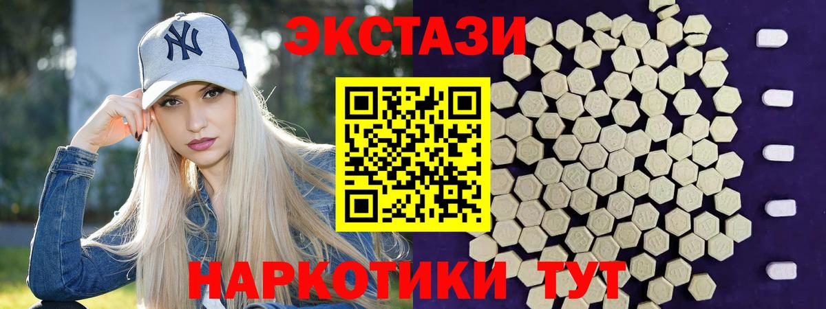Ecstasy 99% Анжеро-Судженск