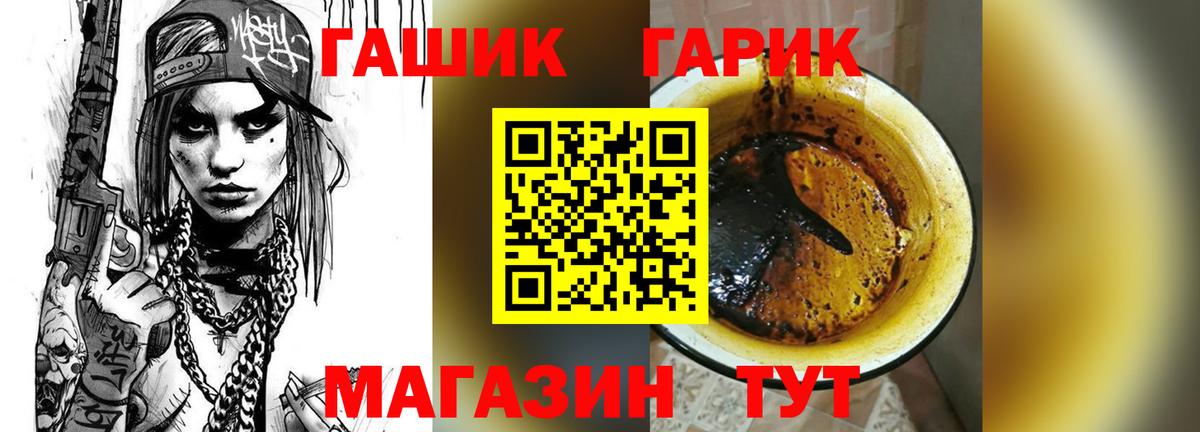 ГАШ убойный  Гашиш VHQ  Вход с VPN  Анжеро-Судженск 