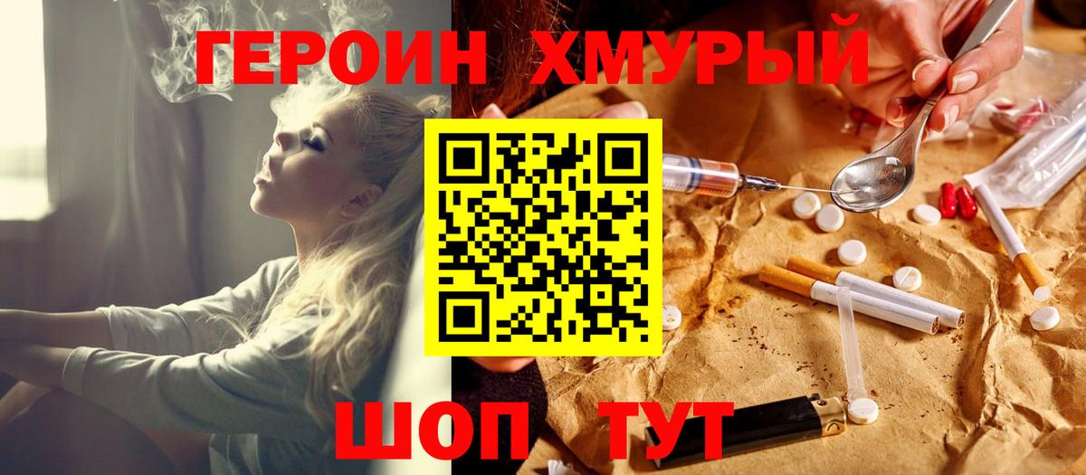 Героин герыч  Герыч  Анжеро-Судженск  Вход с VPN 