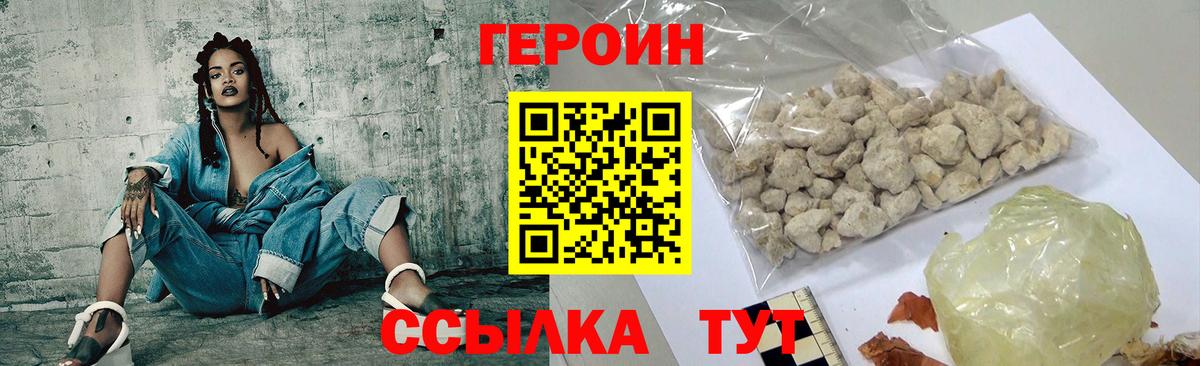 Анжеро-Судженск  ГЕРОИН  Вход с VPN  ГЕРОИН герыч 