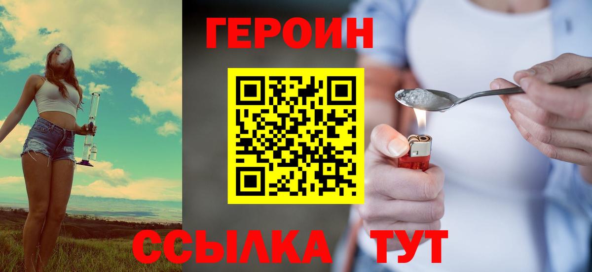 ГЕРОИН VHQ Анжеро-Судженск