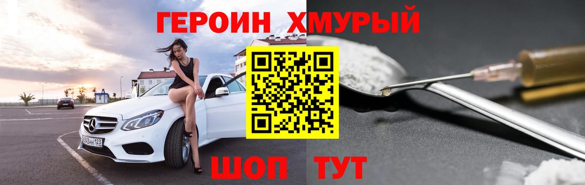 Героин Афган Анжеро-Судженск
