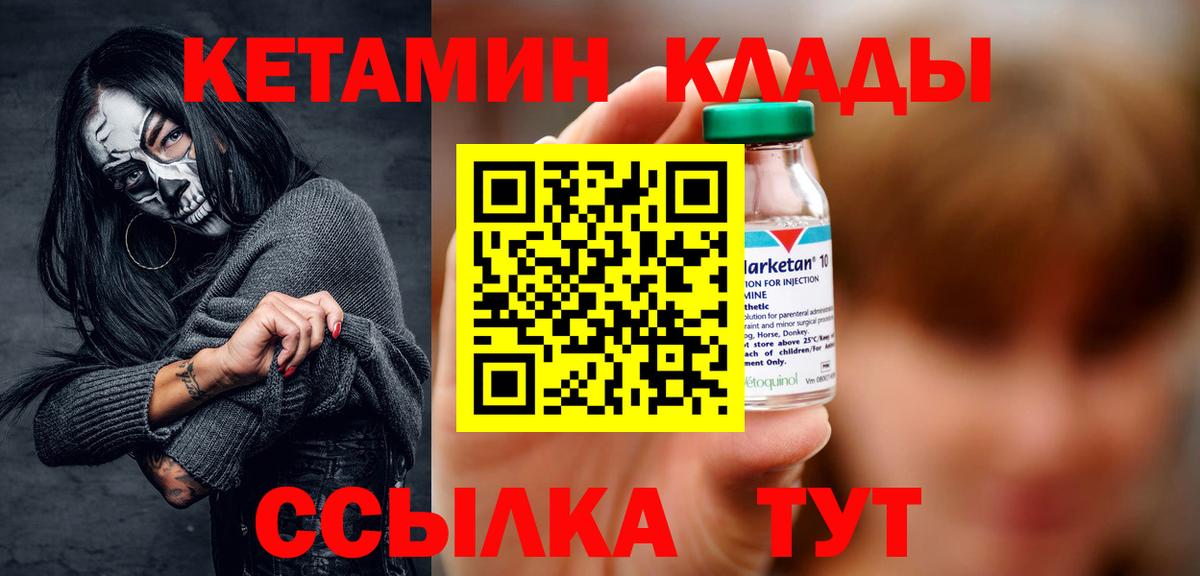 КЕТАМИН ketamine  Вход с VPN  Кетамин VHQ  Анжеро-Судженск 