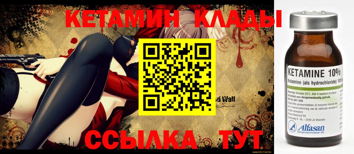 Анжеро-Судженск  Кетамин ketamine  Вход с VPN 