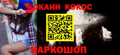 кокаин премиум Гагарин