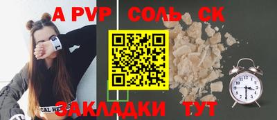 таблы Абакан