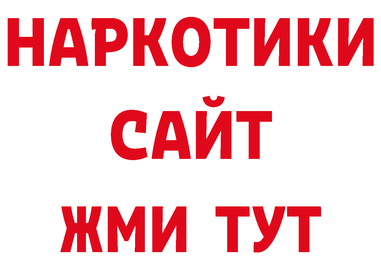 Дистиллят ТГК гашишное масло как войти маркетплейс кракен Анжеро-Судженск