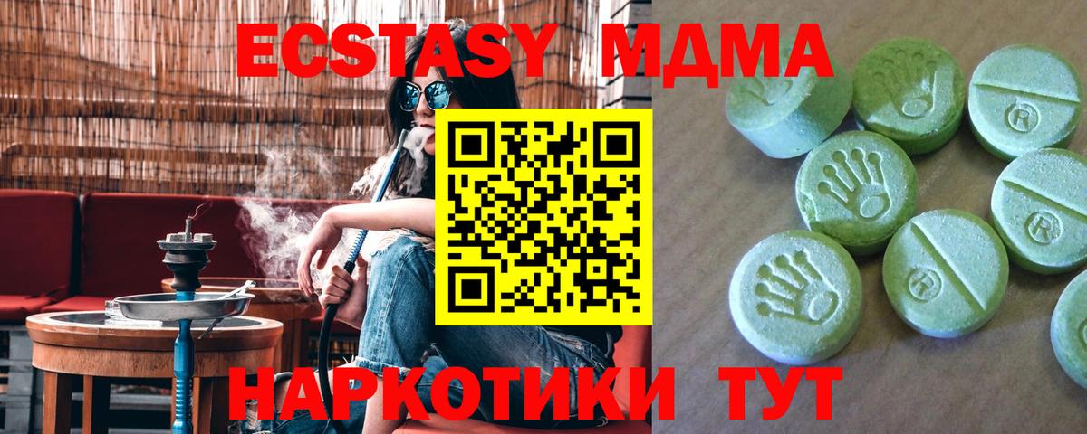 МДМА  МДМА молли  Вход с VPN  Анжеро-Судженск 