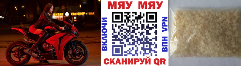 где купить   Анжеро-Судженск  МЯУ-МЯУ mephedrone 