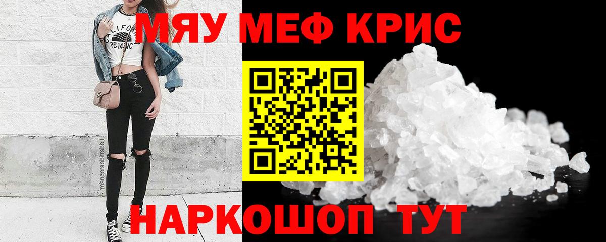 Анжеро-Судженск  МЕФ мяу мяу  Вход с VPN  Мяу-Мяу  Меф 4 MMC 