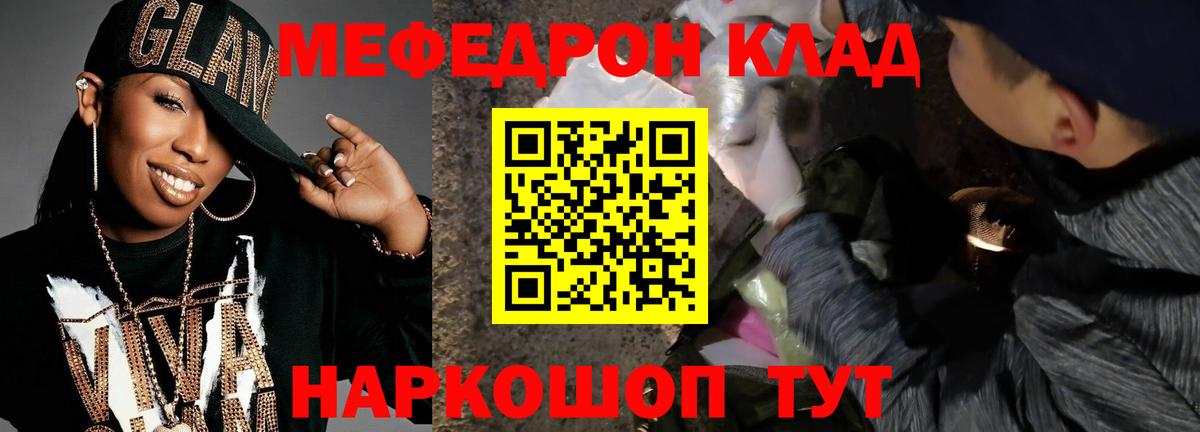 Мефедрон мяу мяу  Мефедрон mephedrone  МЯУ-МЯУ  Вход с VPN  Анжеро-Судженск 