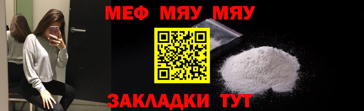 Мефедрон 4 MMC  где можно купить наркотик  МЯУ-МЯУ  Анжеро-Судженск  МЕФ  Меф кристаллы 