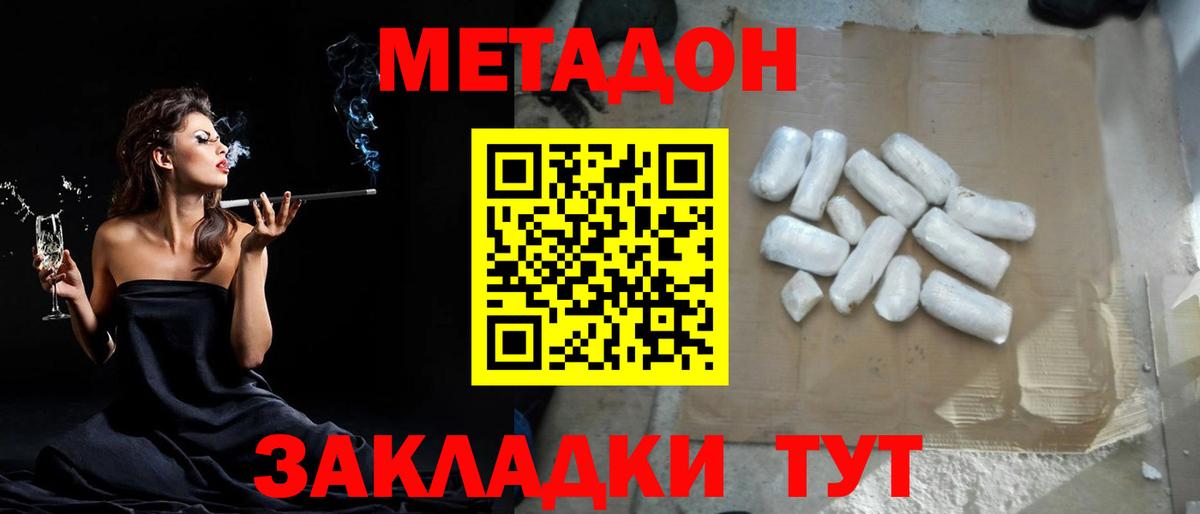 МЕТАДОН VHQ  Анжеро-Судженск 