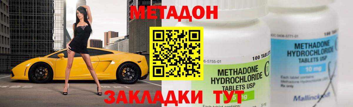 Анжеро-Судженск  МЕТАДОН белоснежный  сколько стоит  Вход с VPN  Метадон мёд 