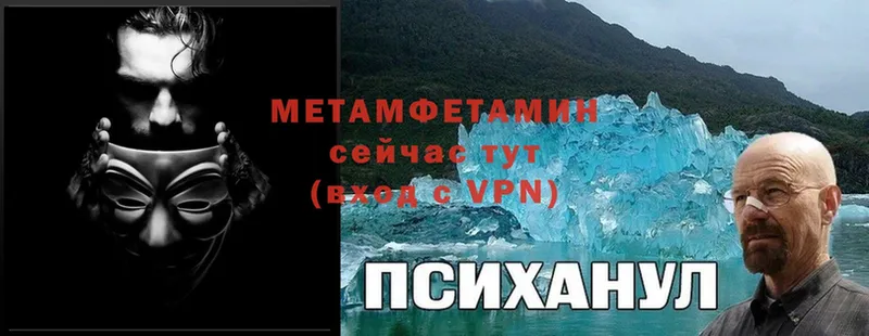 закладка  Анжеро-Судженск  МЕТАМФЕТАМИН пудра 