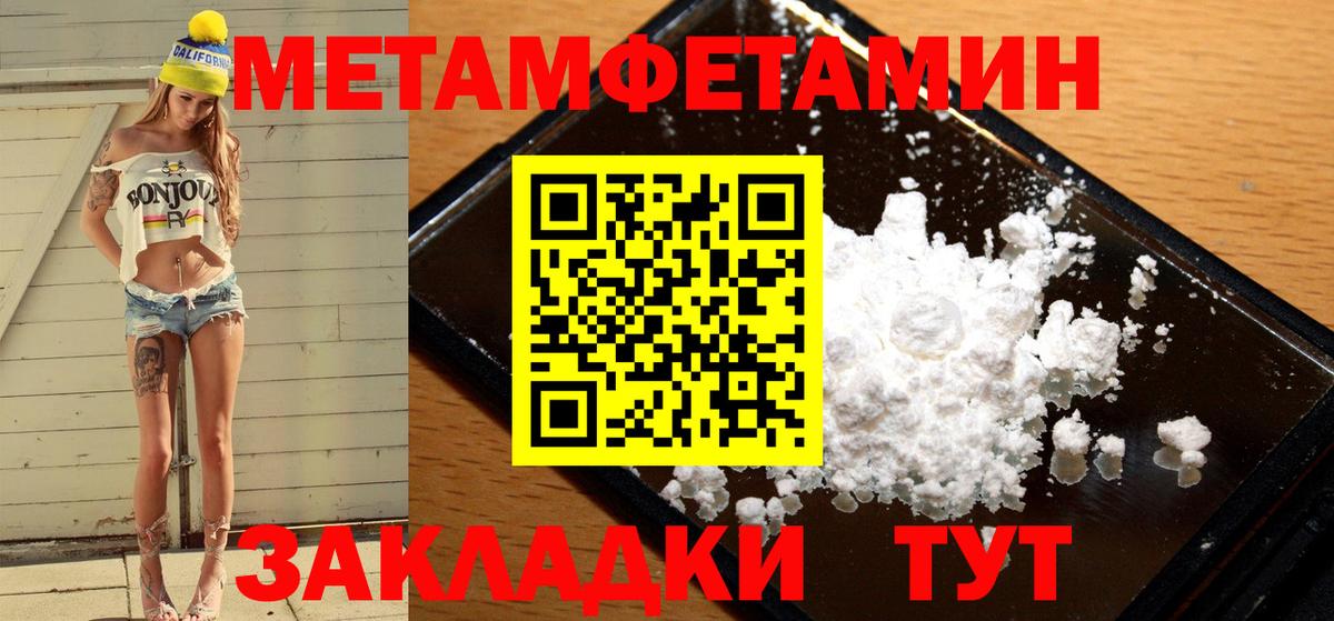 Метамфетамин витя Анжеро-Судженск
