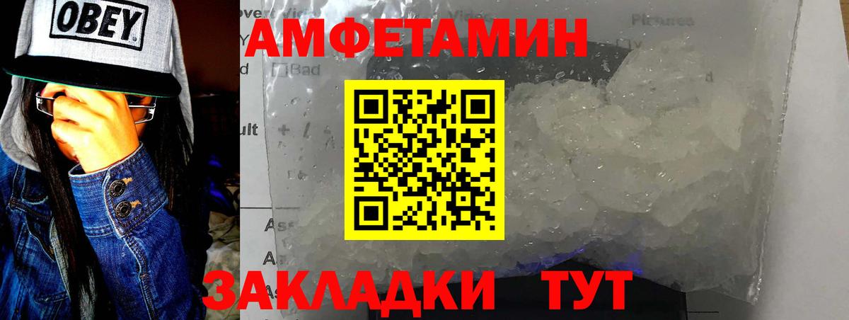 МЕТАМФЕТАМИН витя  Вход с VPN  Анжеро-Судженск 