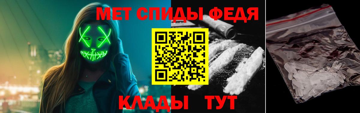 МЕТАМФЕТАМИН Декстрометамфетамин 99.9% Анжеро-Судженск