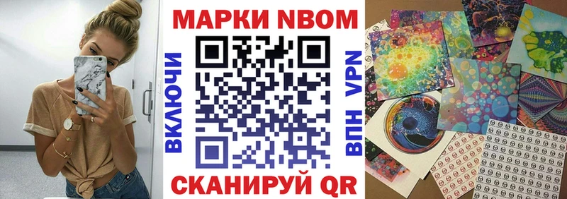 наркошоп  Анжеро-Судженск  Марки N-bome 1,8мг 