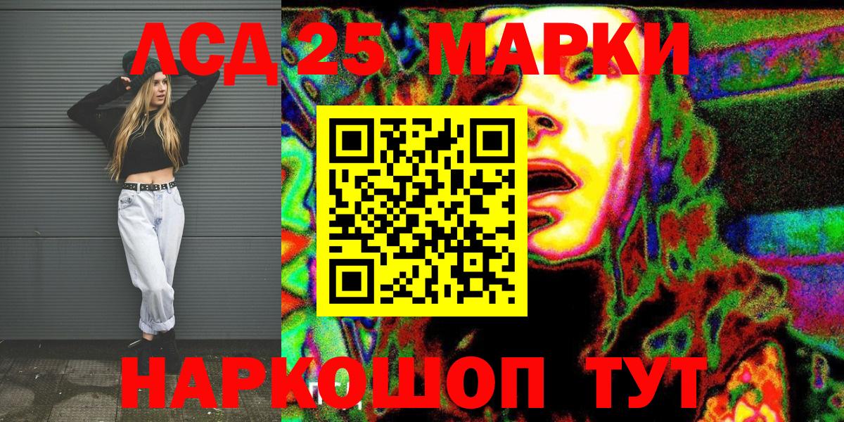 Марки NBOMe 1500мкг  Марки NBOMe 1500мкг  Анжеро-Судженск 