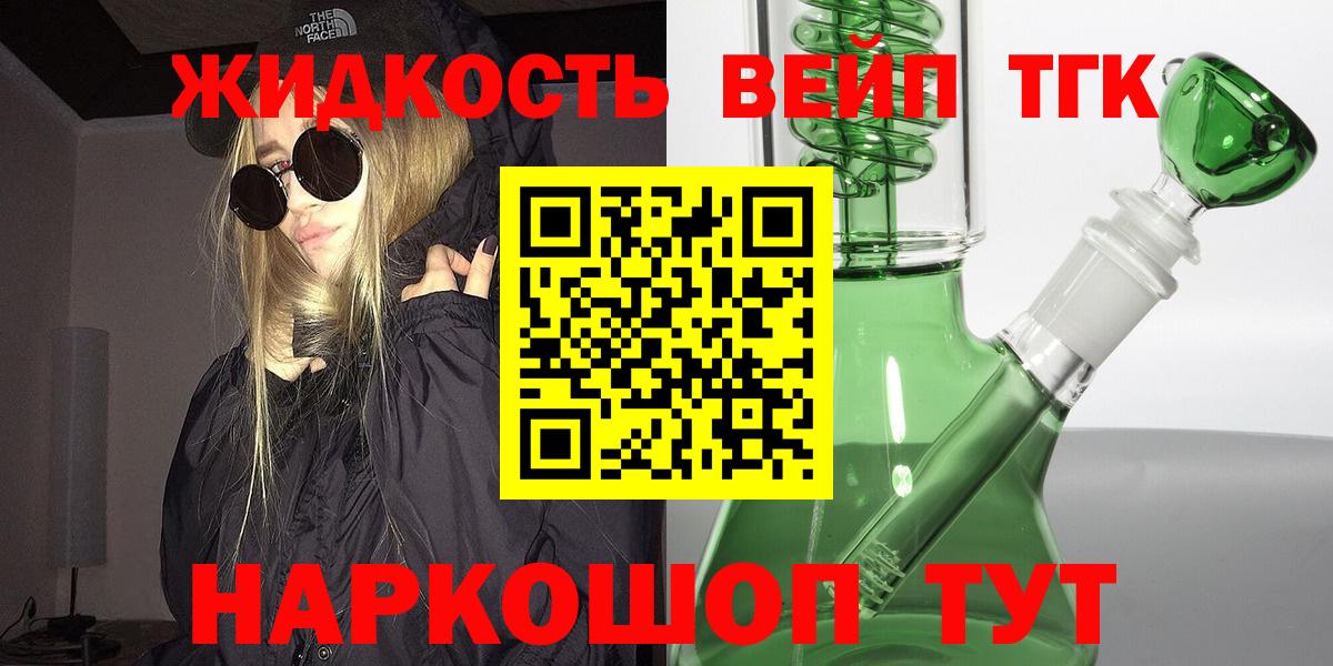 ТГК Wax Анжеро-Судженск