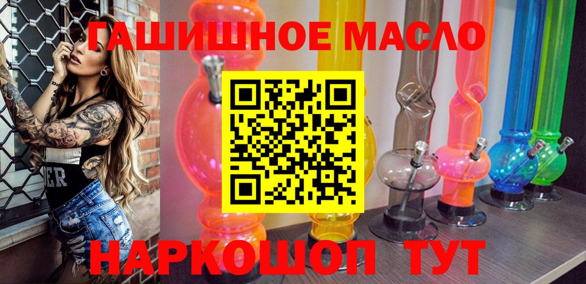 Дистиллят ТГК жижа  продажа наркотиков  Анжеро-Судженск  Вход с VPN 