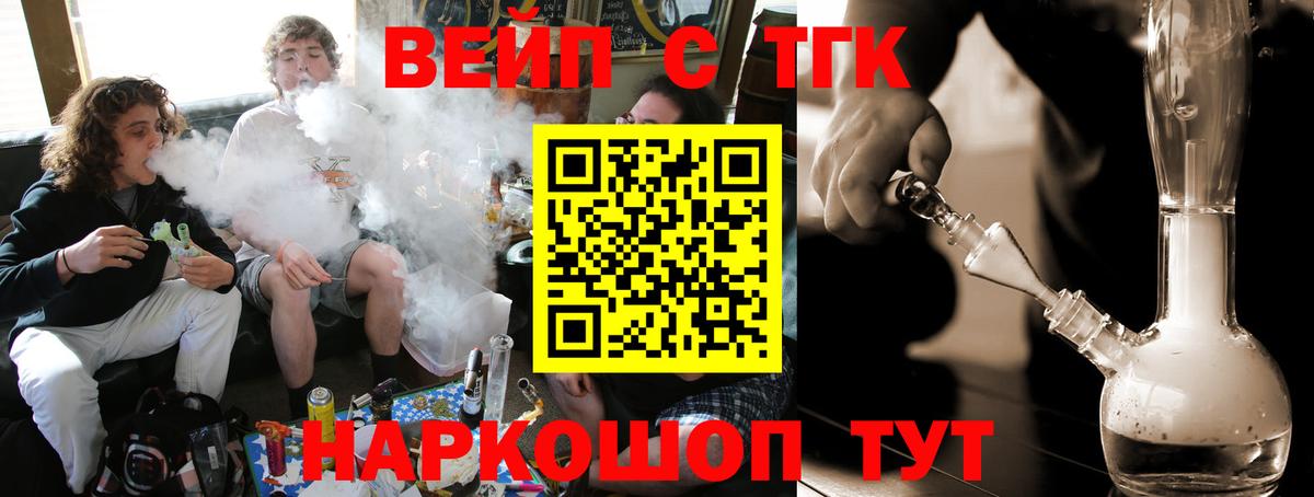 ТГК THC oil Анжеро-Судженск