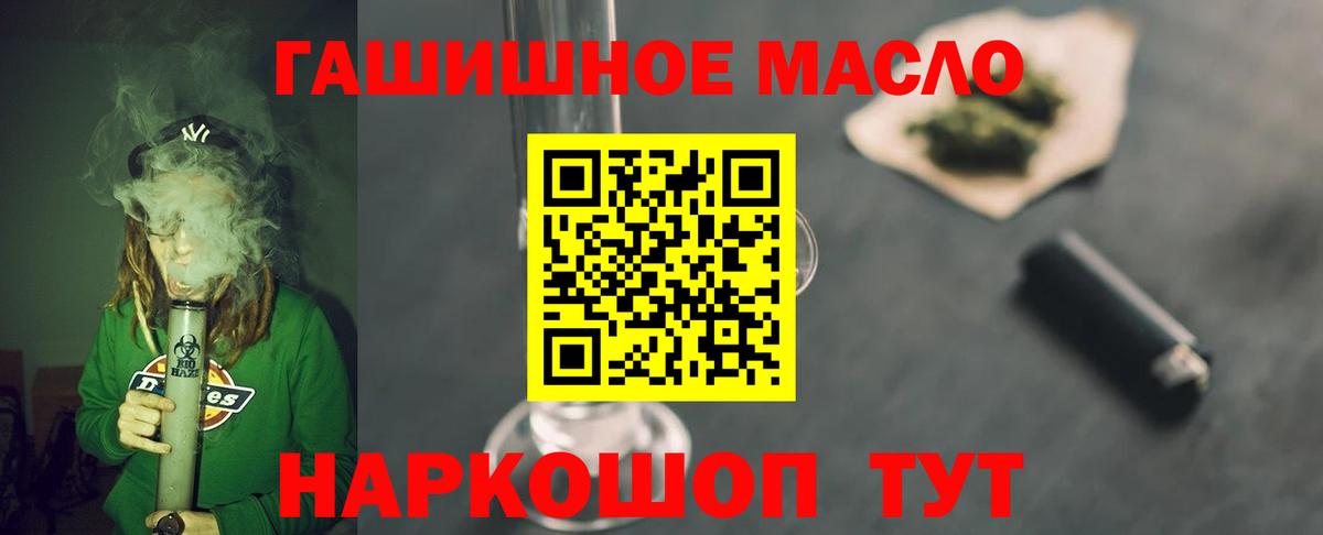ТГК вейп  Дистиллят ТГК гашишное масло  Вход с VPN  Анжеро-Судженск 